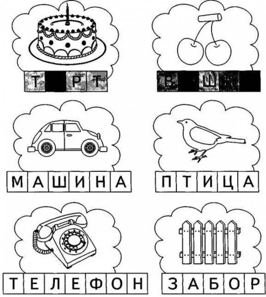 Гласные и согласные раскраска