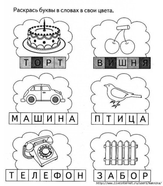 Гласный согласный звук задания для дошкольников