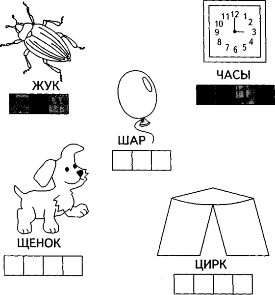 Мягкий твердый звук задания