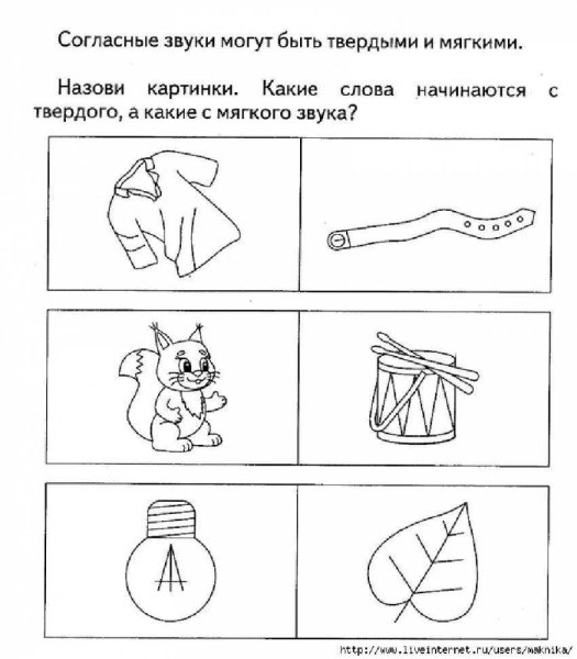 Твердые и мягкие согласные задания для дошкольников