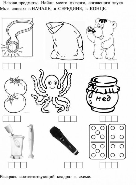 Звук м задания для дошкольников