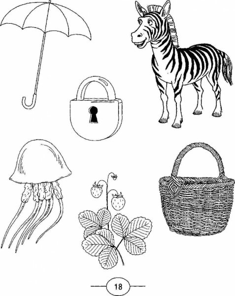 Задание на звук з-зь