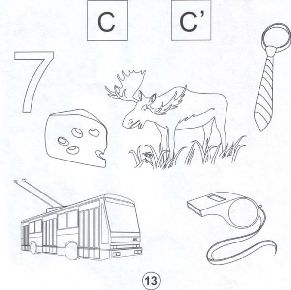 Звук с задания для дошкольников