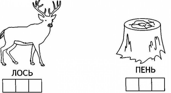 Мягкий знак задания для дошкольников