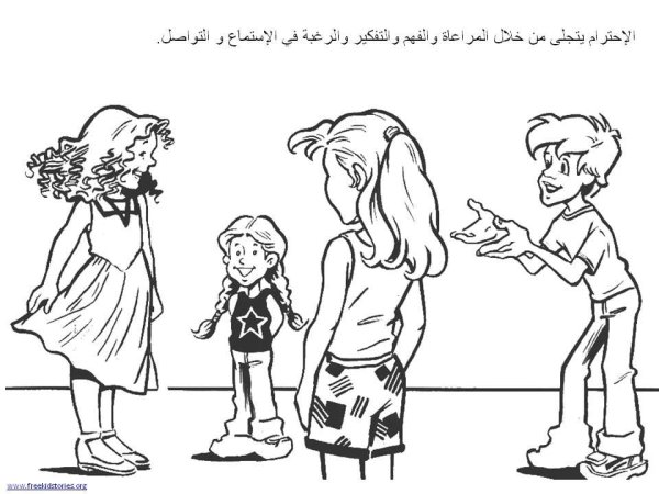 Раскраска вежливость для детей