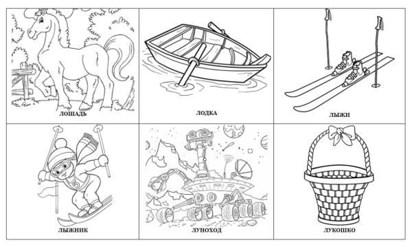 Автоматизация звука л в словах