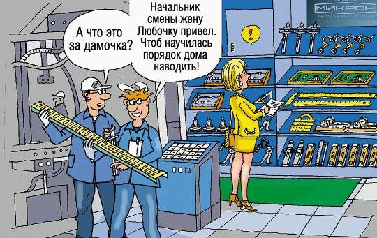 Карикатуры по бережливому производству