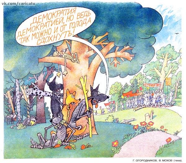 Огородников художник карикатурист