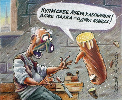 Буратино Меринов