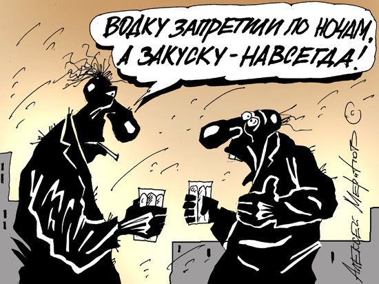Меринов карикатуры алкоголь с пятницей