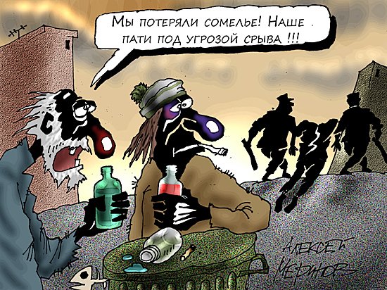 Прием стеклотары карикатура