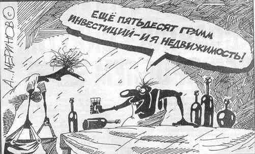 Алексей Меринов карикатуры алкоголики