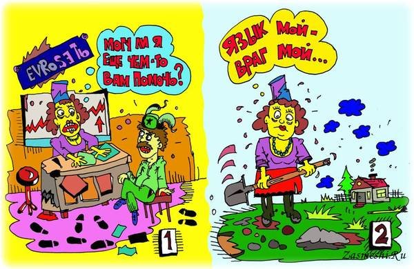 Болтливая женщина