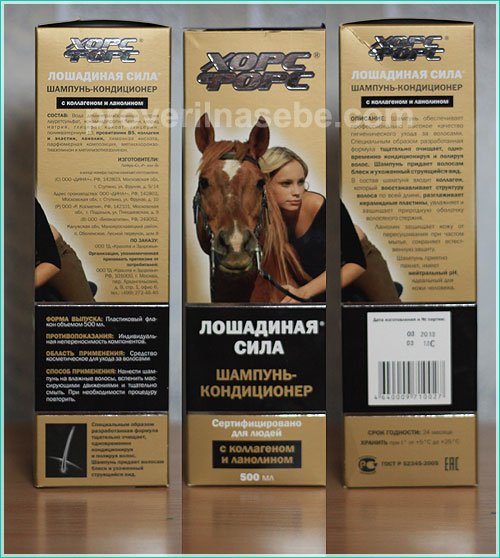 Лошадиная сила шампунь-кондиционер 500мл
