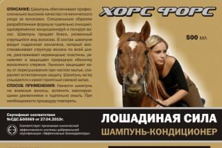 750 Лошадей Таганрог магазин