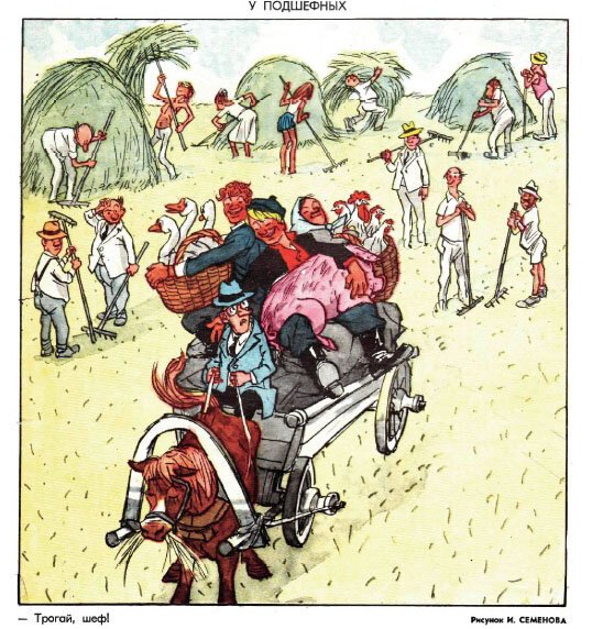 Догнать и перегнать Америку карикатура