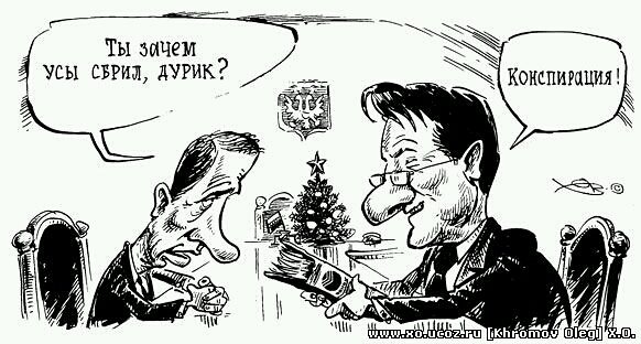 Греф карикатура