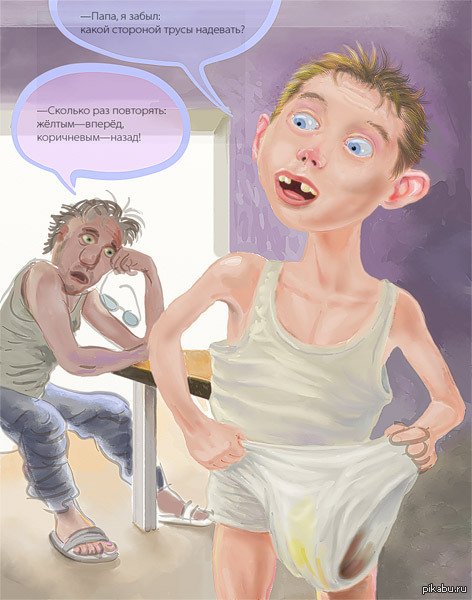 Маменькин сынок рисунки смешные