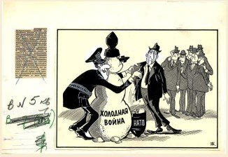 Карикатуры начала холодной войны