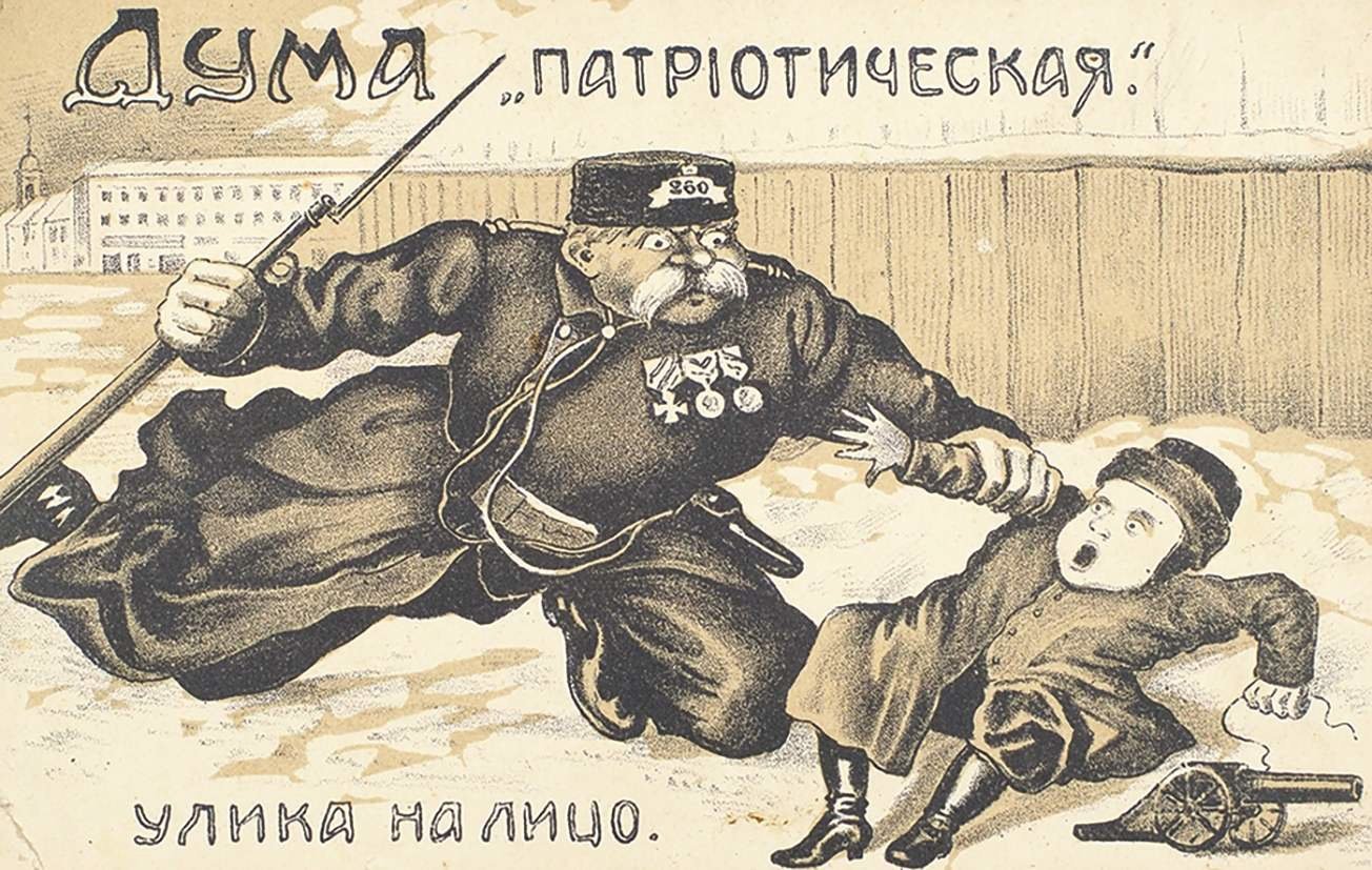 Карикатура 1917 года