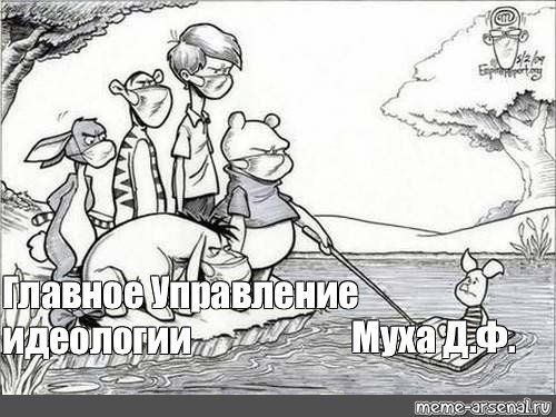 Пятачок на плоту