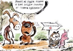 Свиной грипп Пятачок карикатура