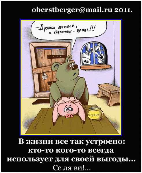 Грипп картинки прикольные