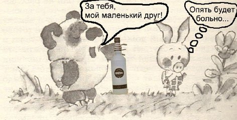 Карикатура на свиной грипп с винни пухом (49 фото)