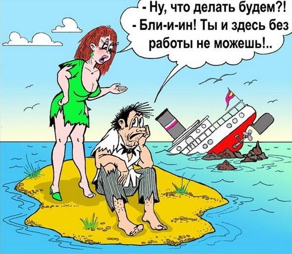 Анекдоты карикатуры