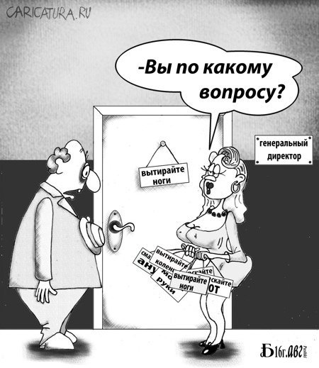 Вопрос ответ карикатура
