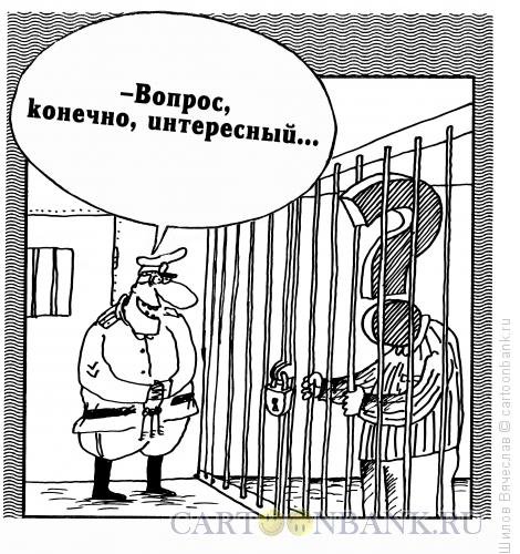 Вопрос ответ карикатура