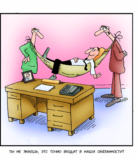 Карикатуры на начальство