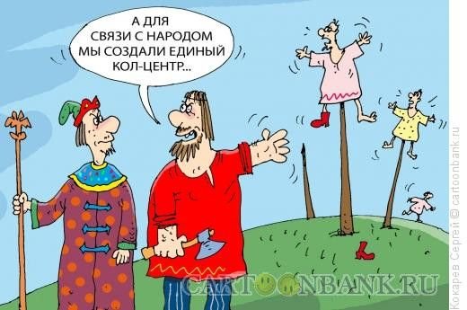 Карикатуры связь с высшими силами
