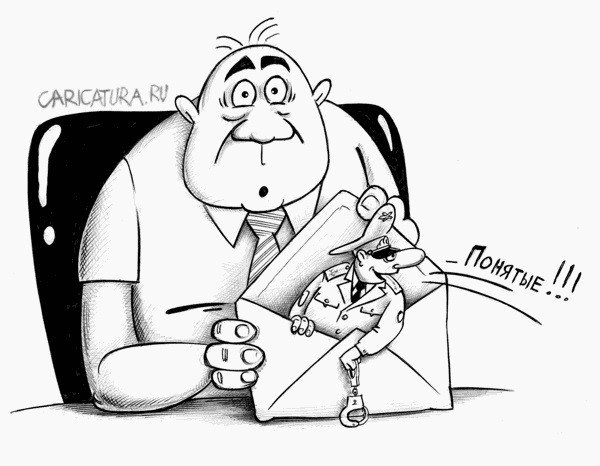 Чиновник взяточник карикатура