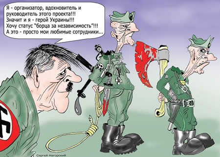 Карикатуры на украинских националистов