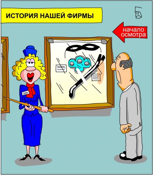 Природа карикатура