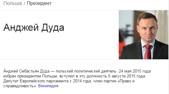 Анджей Дуда мемы