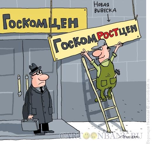 Золото карикатура