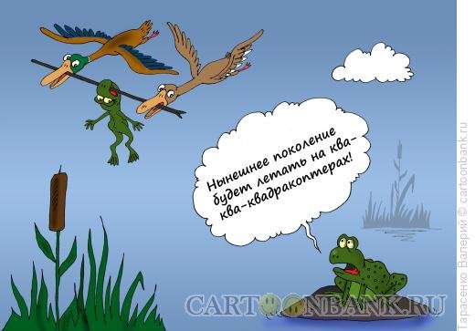 Лягушка путешественница карикатура