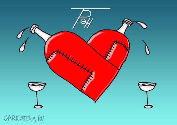 Разбитое сердце карикатура