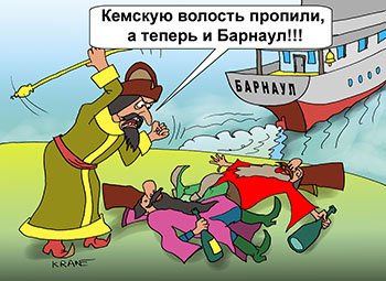 Иван Грозный шарж