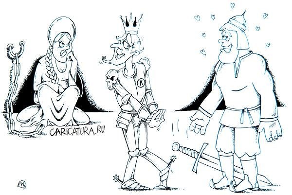 Кощей Бессмертный карикатура