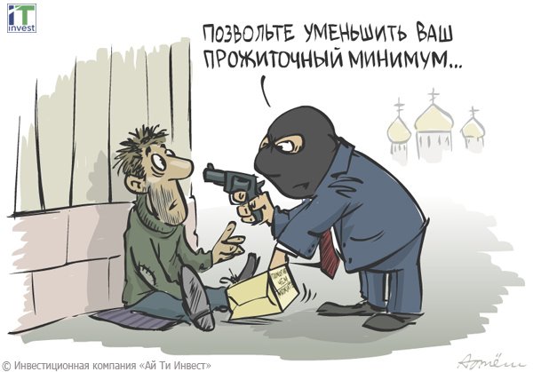 Политическая карикатура на злобу дня