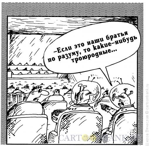 Братья по разуму