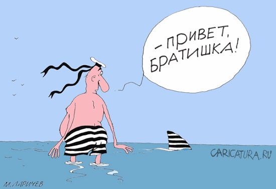 Братан карикатуры