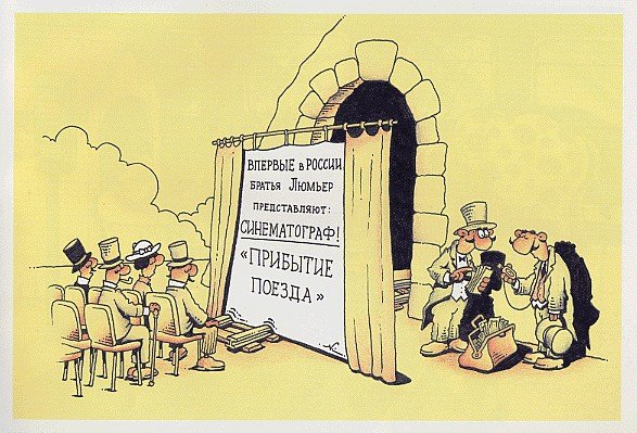 Кинотеатр карикатура