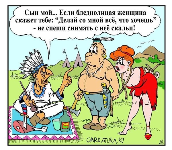 Карикатуры про любовь