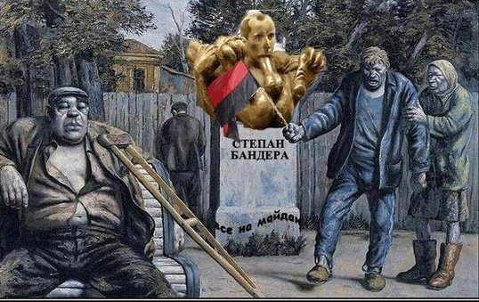 Бандера мемы