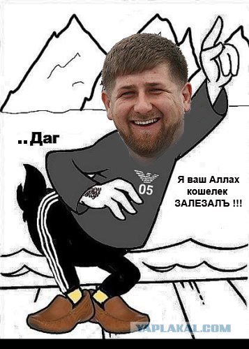 Кадыров фотожабы