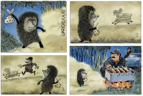 Ежик карикатура